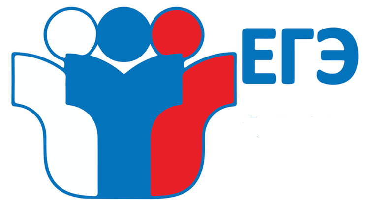 ЕГЭ.10 класс