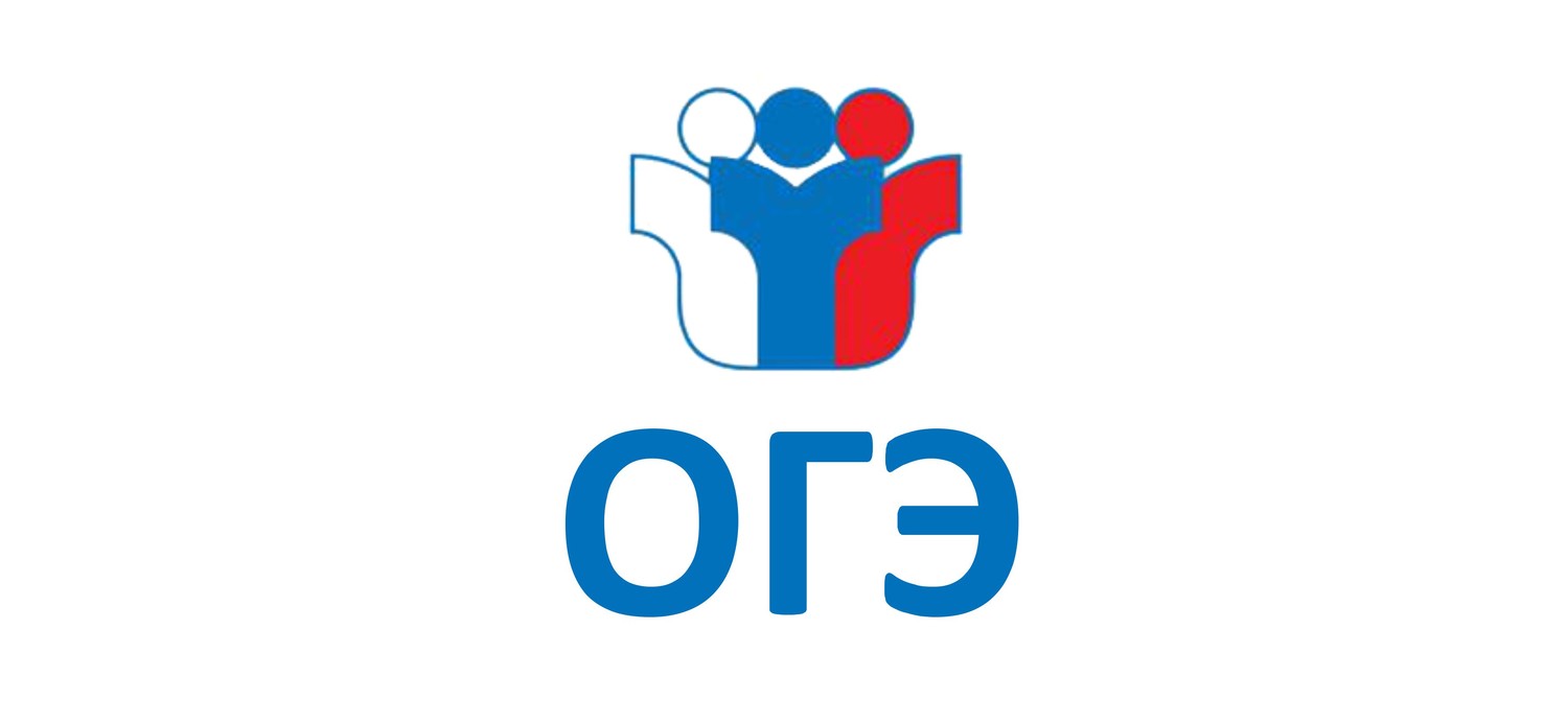 Информатика. Подготовка к ОГЭ